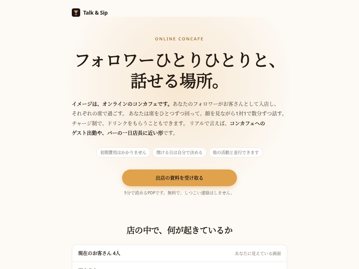 Landing-page snapshot of talkandsip.com