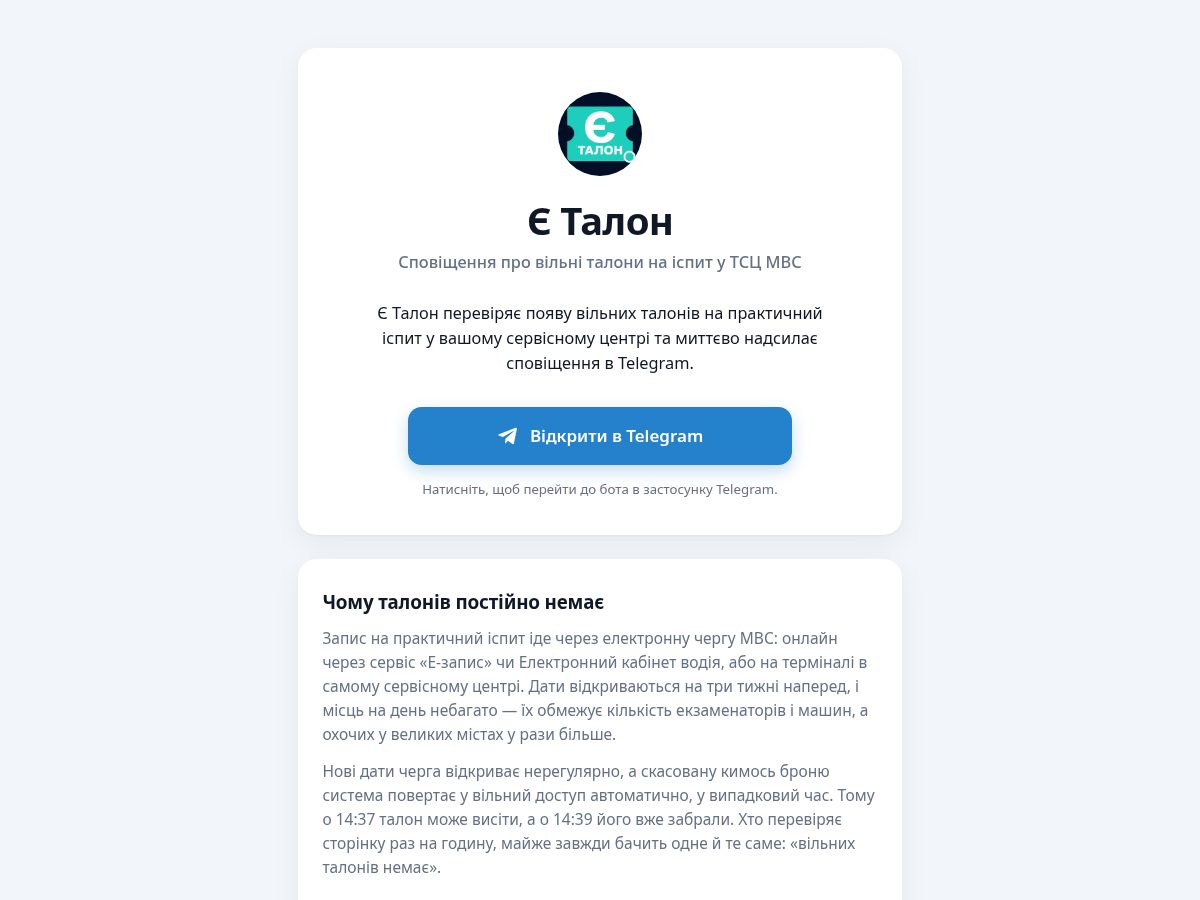 Landing-page snapshot of talonua.com