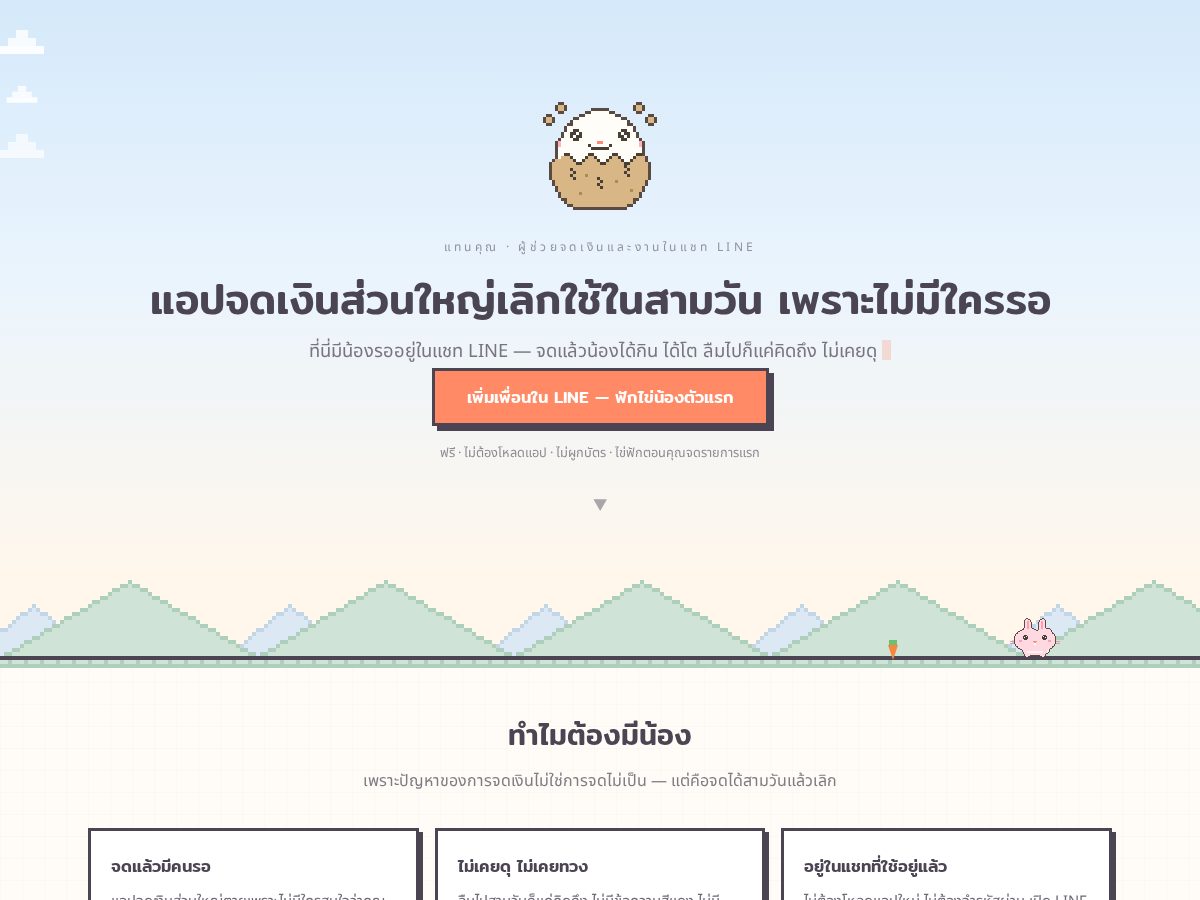 Landing-page snapshot of tankhun.app