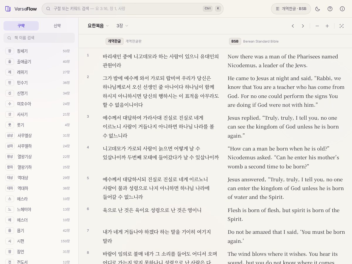 Landing-page snapshot of verseflow.org