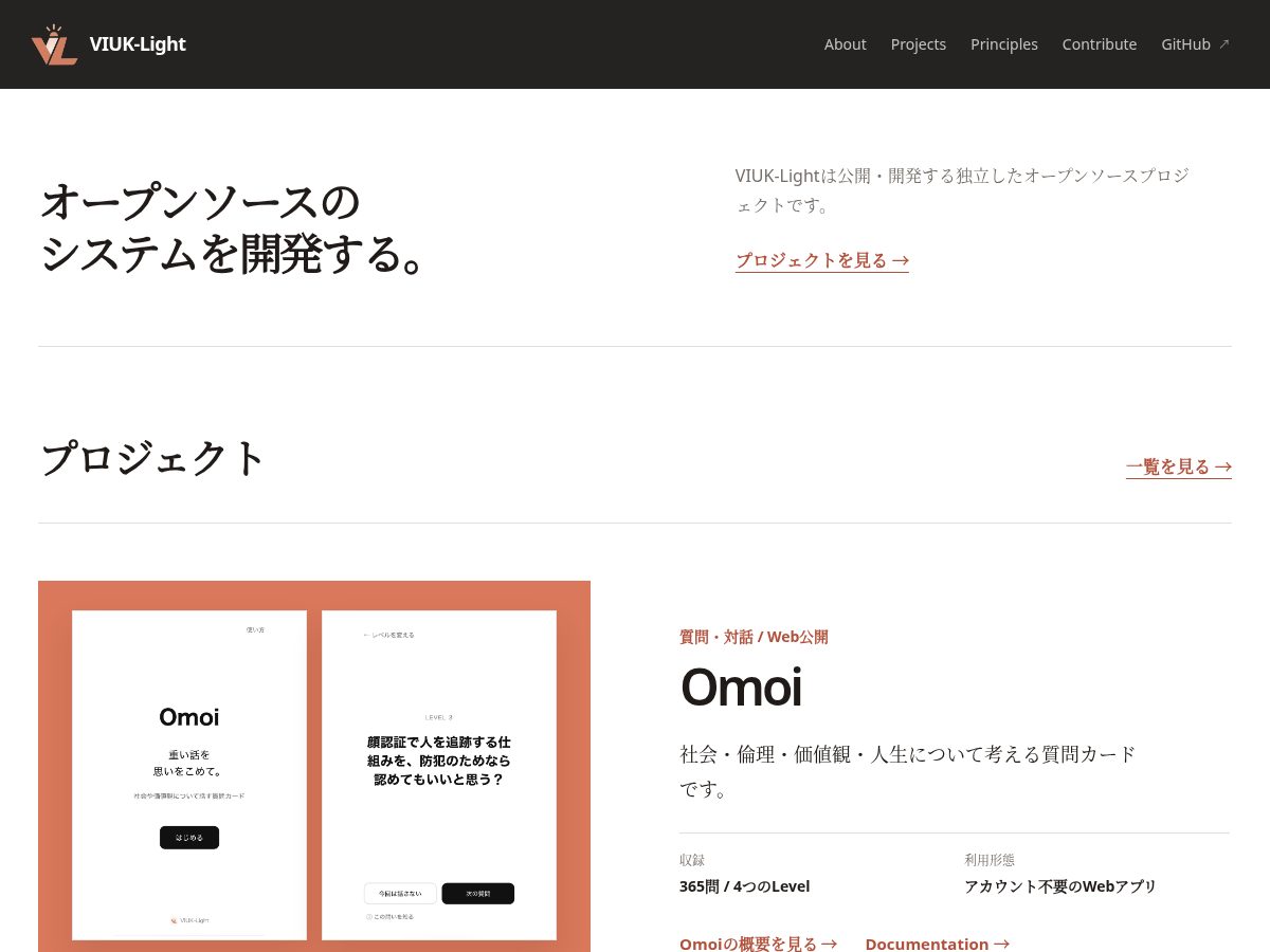 Landing-page snapshot of viuk-light.org
