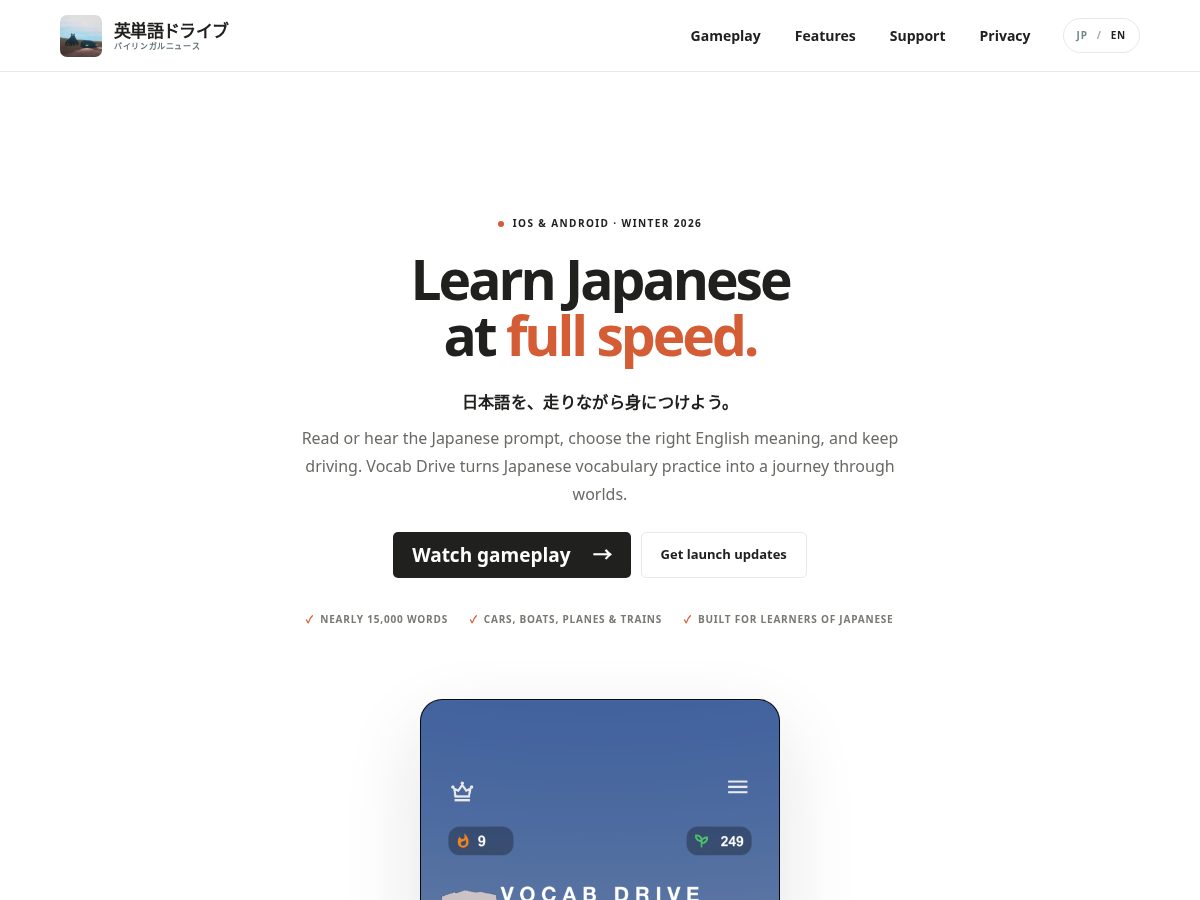 Landing-page snapshot of vocabdrive.com