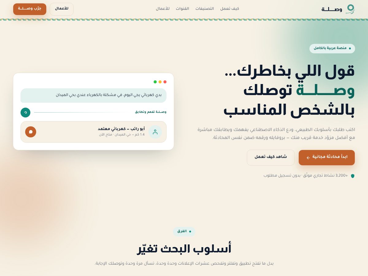 Landing-page snapshot of waslamarket.net