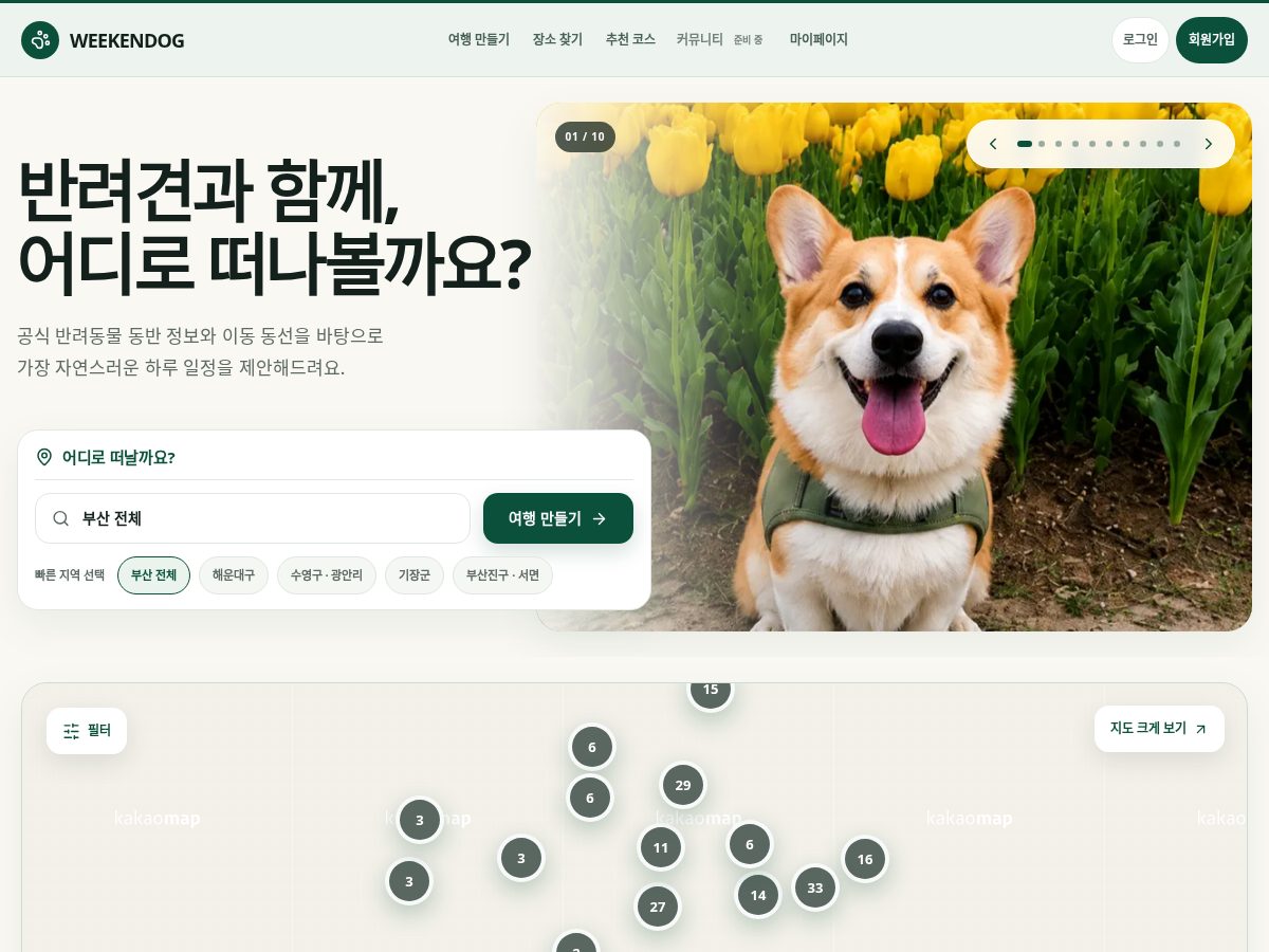 Landing-page snapshot of weekendog.site