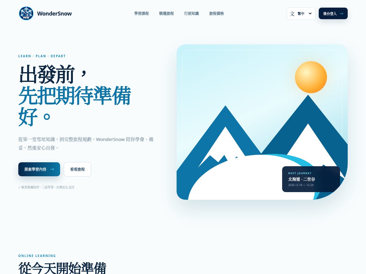 Landing-page snapshot of wondersnow.org