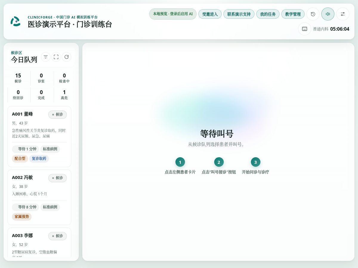 Landing-page snapshot of yizhenmed.com