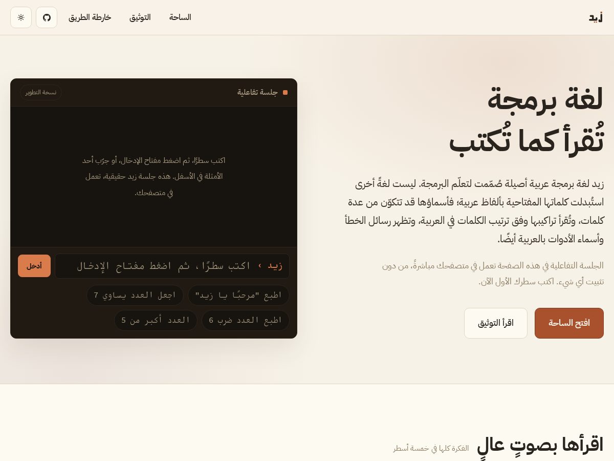 Landing-page snapshot of zaidlang.org