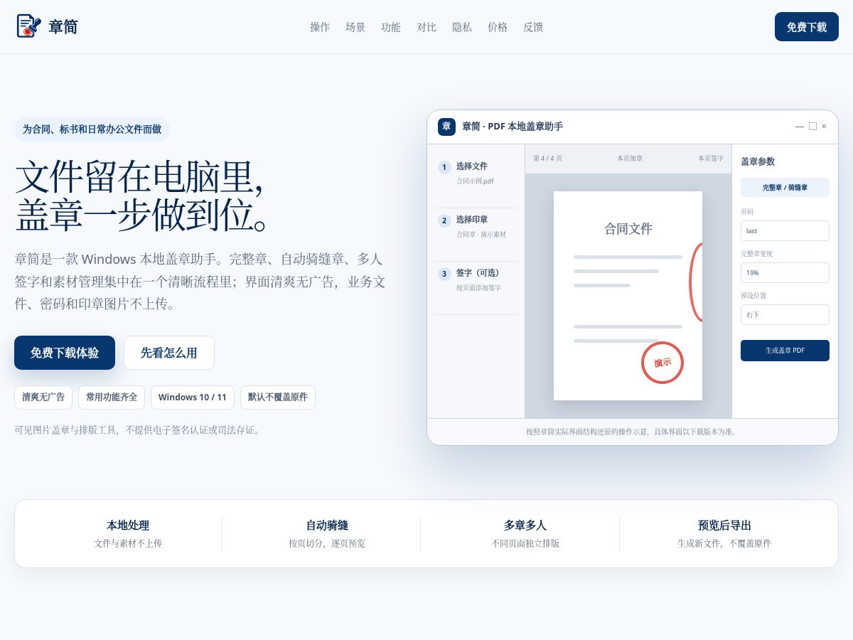Landing-page snapshot of zhangjianapp.com