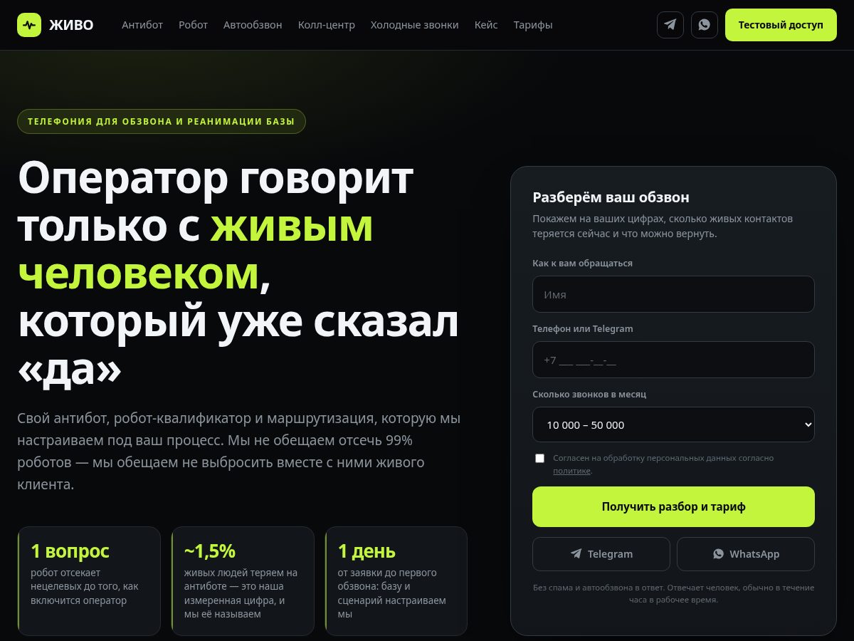 Landing-page snapshot of zhivo.pro