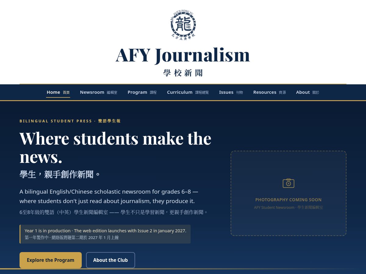 Landing-page snapshot of afyjournalism.org
