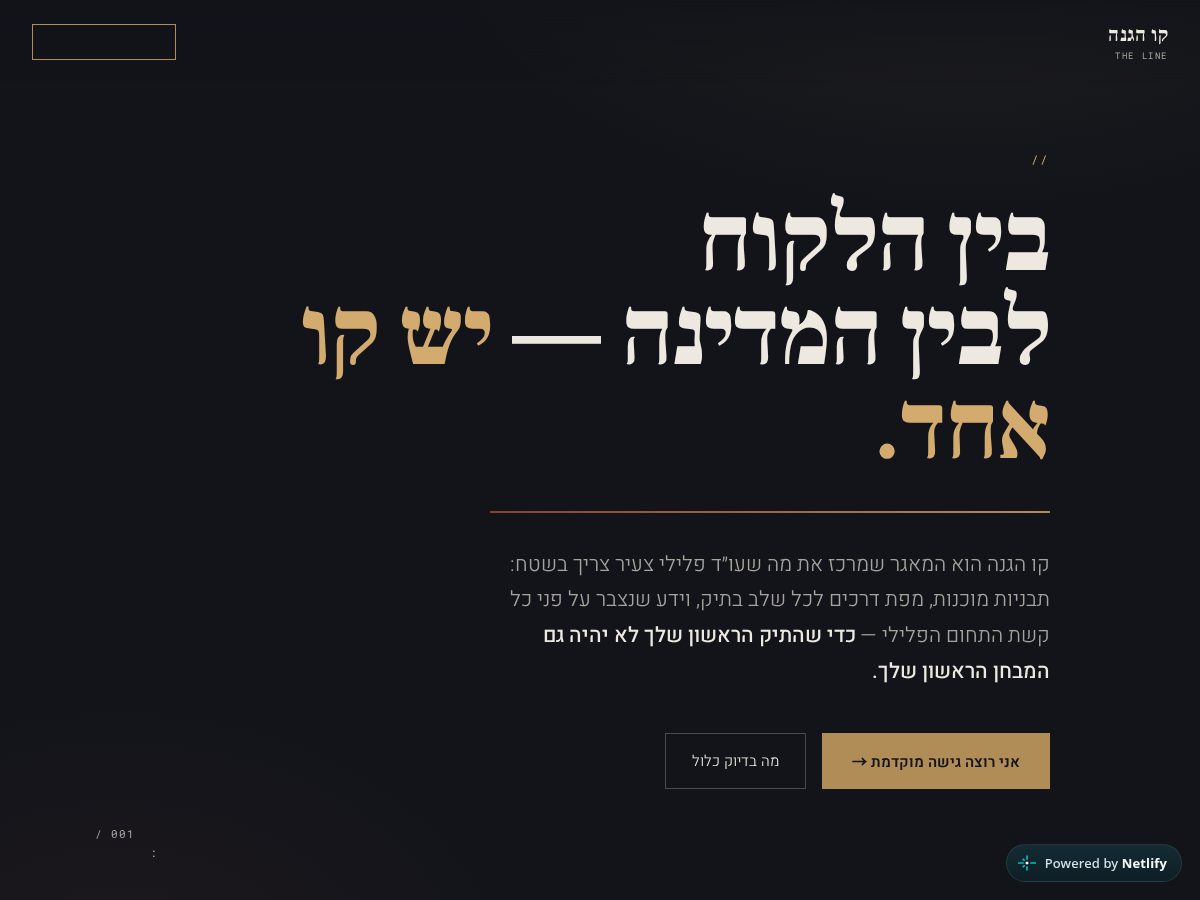 Landing-page snapshot of defenseline.lawyer