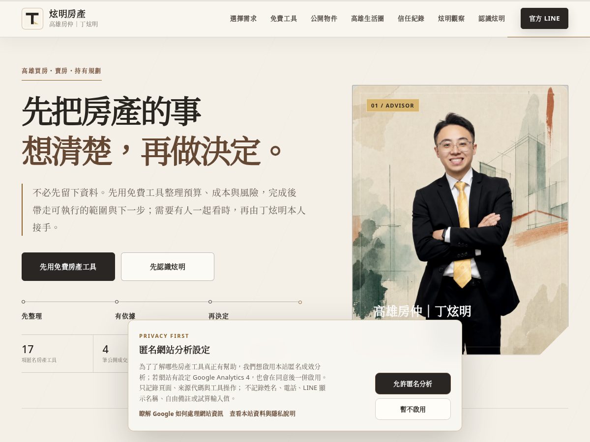 Landing-page snapshot of dingxuanming.com