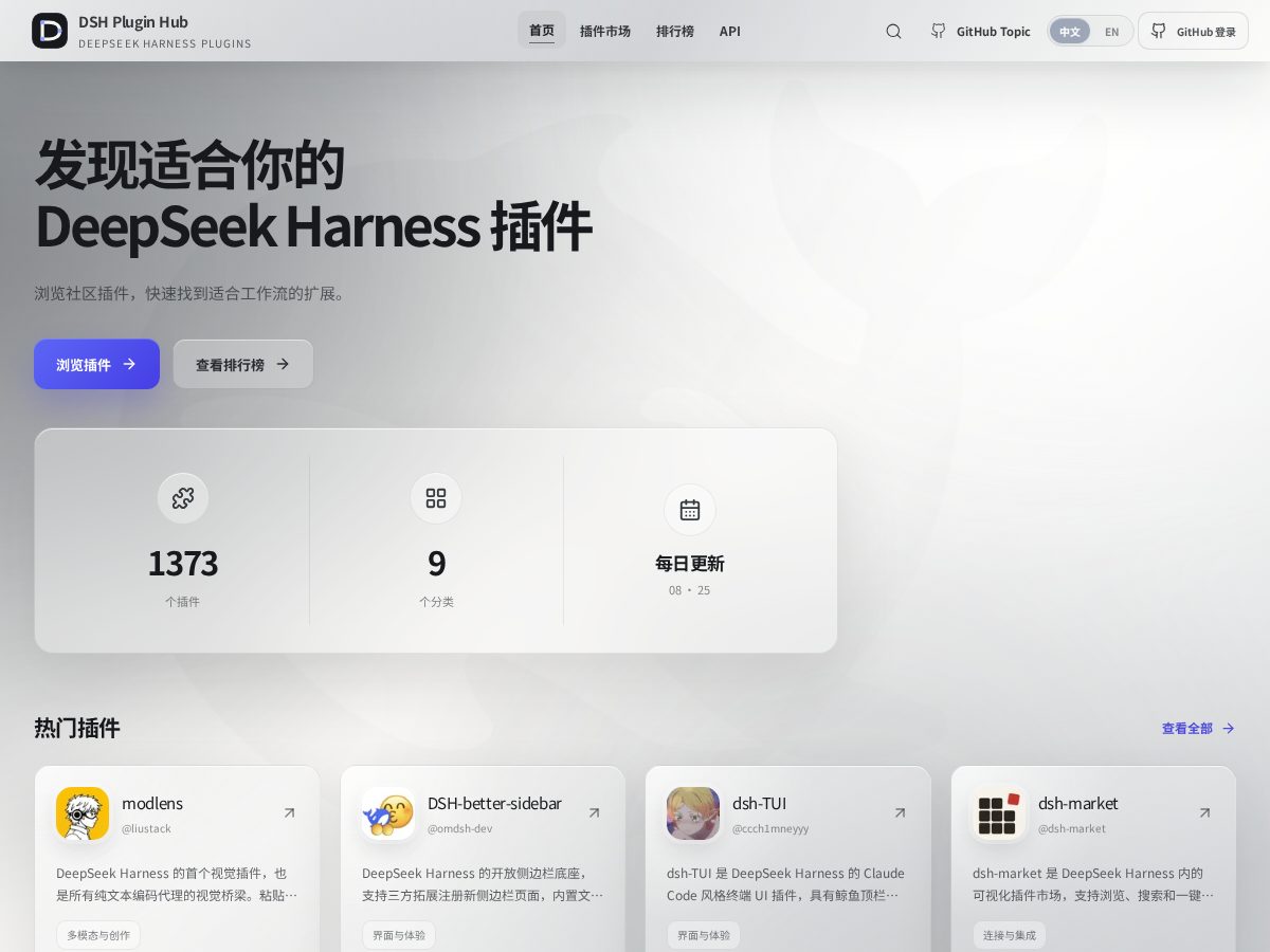 Landing-page snapshot of dshpluginhub.dev