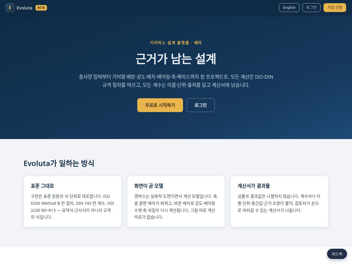Landing-page snapshot of evoluta.cloud