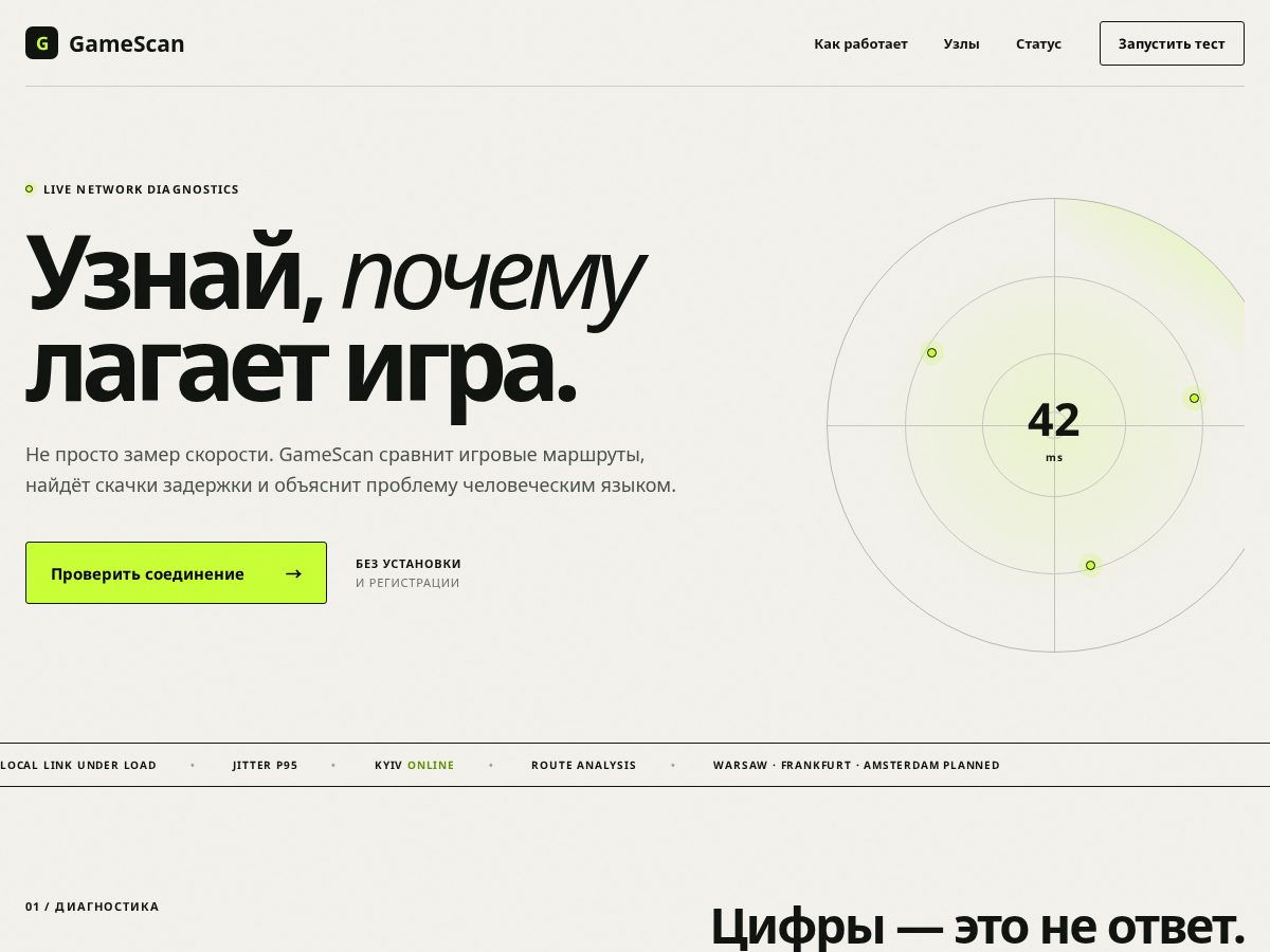 Landing-page snapshot of gamescan.pro