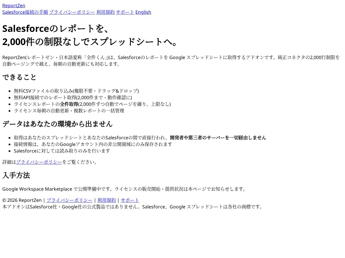 Landing-page snapshot of getreportzen.com