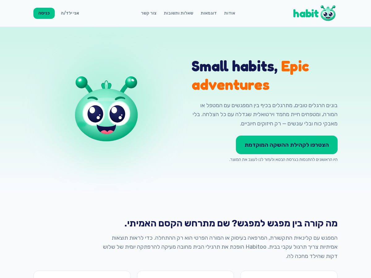 Landing-page snapshot of habitoo.site