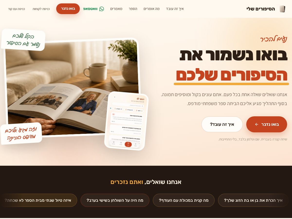 Landing-page snapshot of hasipurimsheli.com