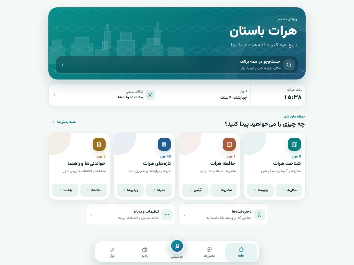 Landing-page snapshot of heratebastan.com