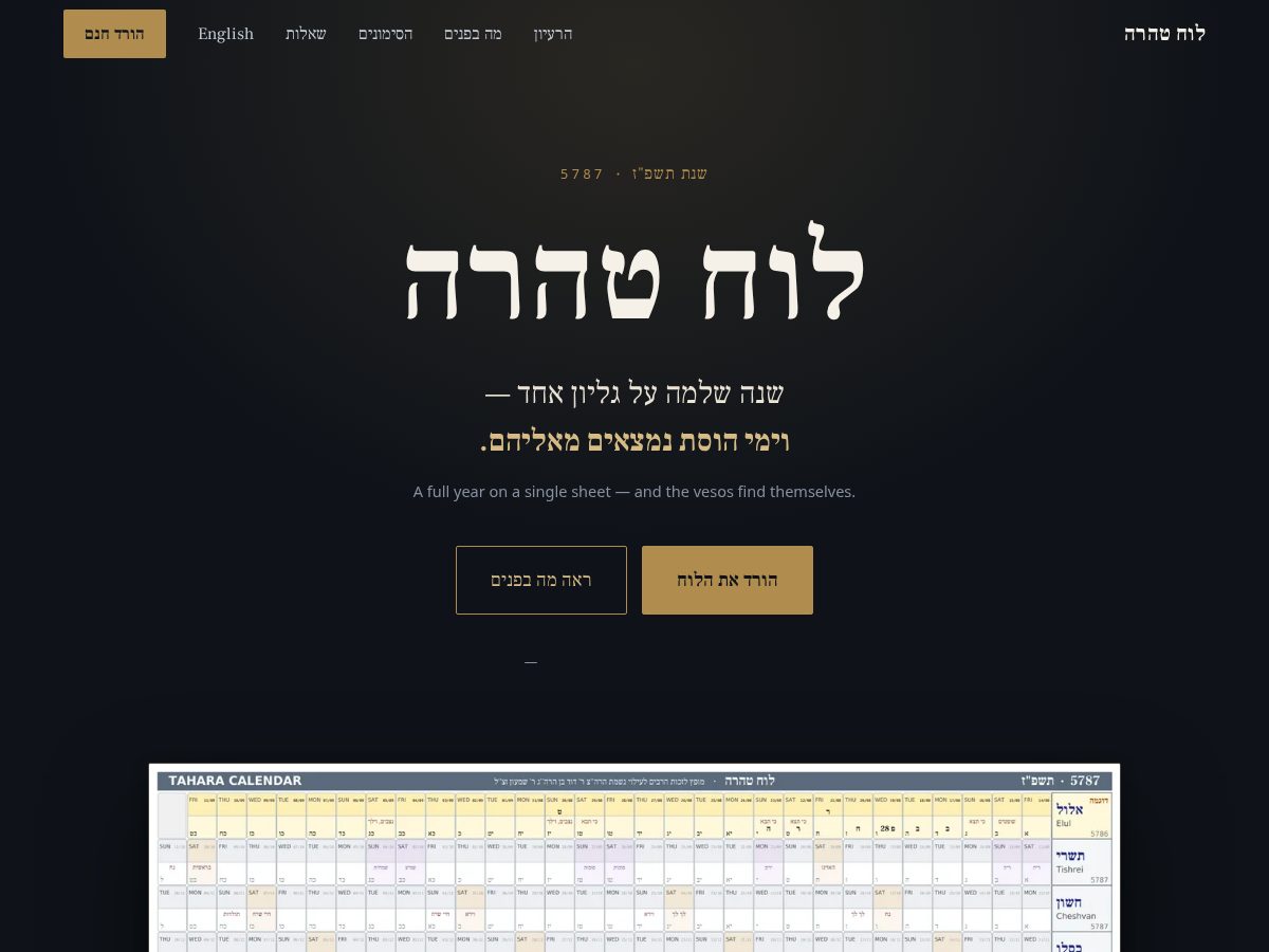 Landing-page snapshot of hluach.org