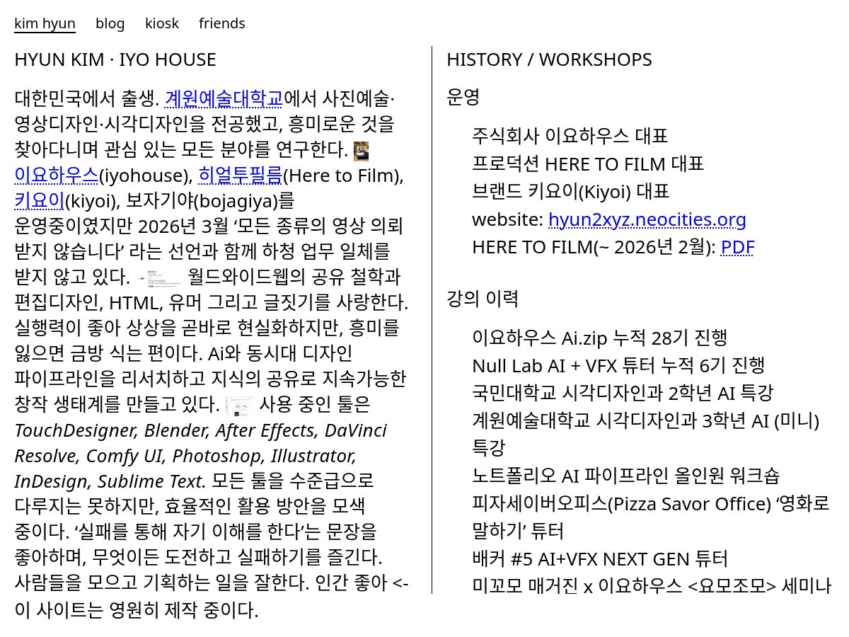 Landing-page snapshot of hyun2.cloud