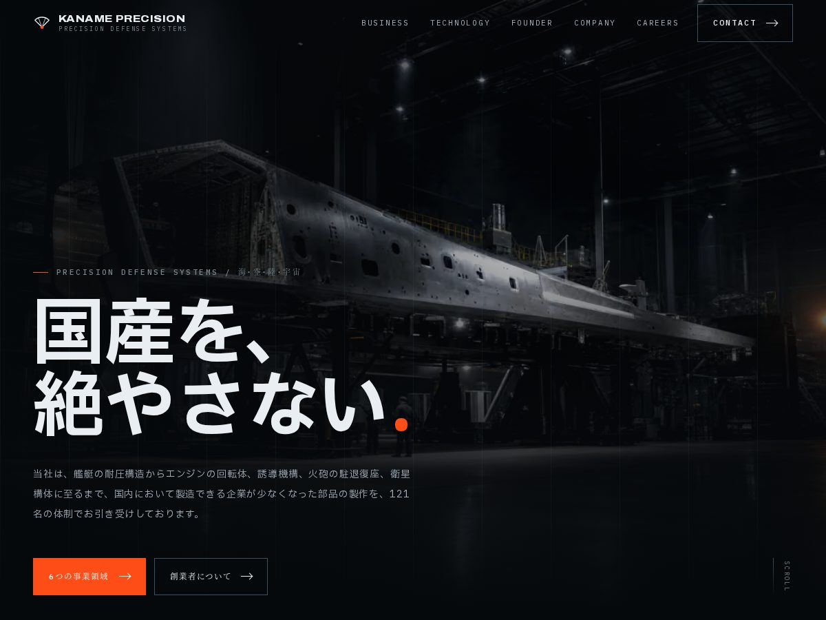 Landing-page snapshot of kanameseiki.com