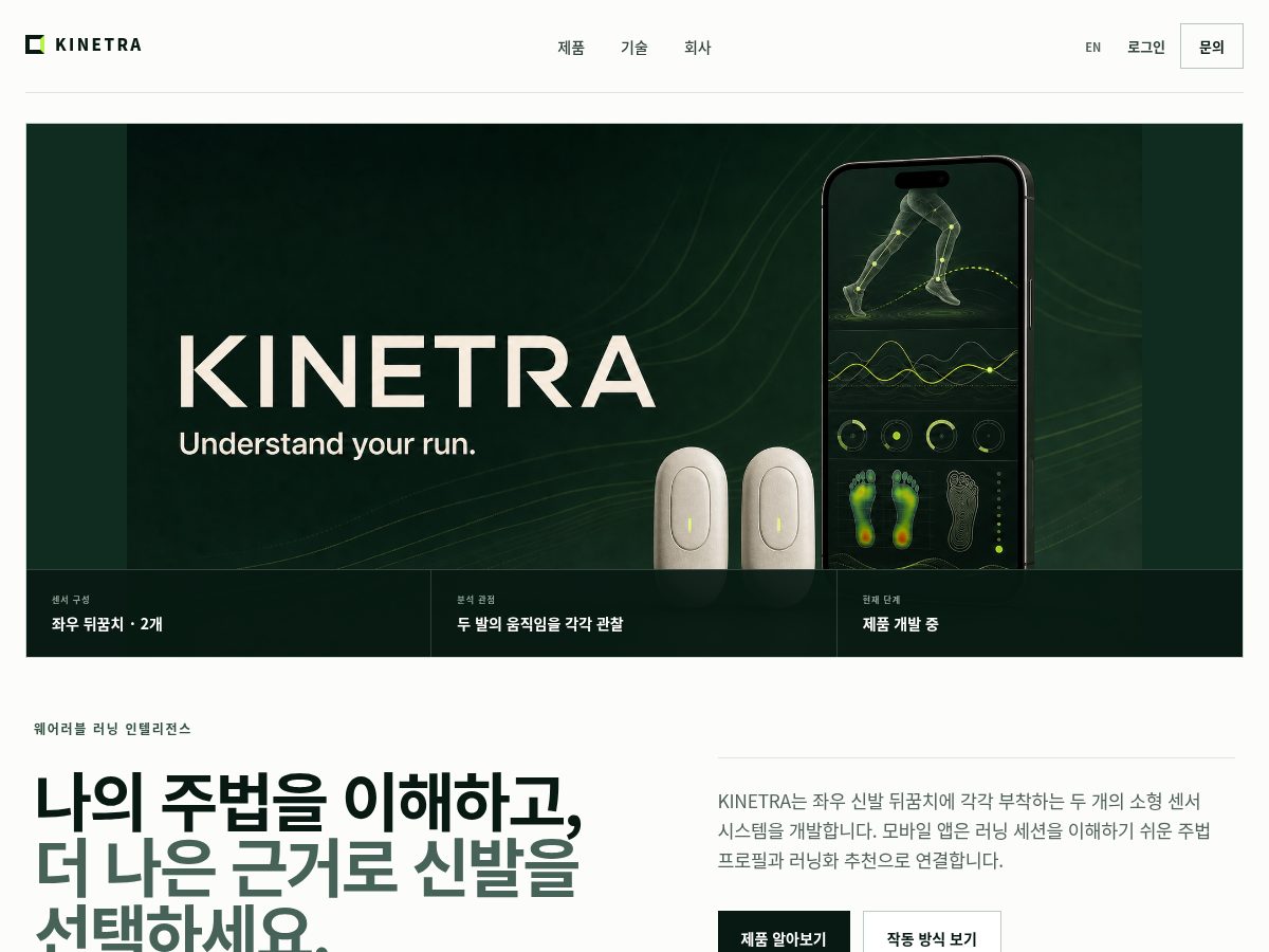 Landing-page snapshot of kinetra.site