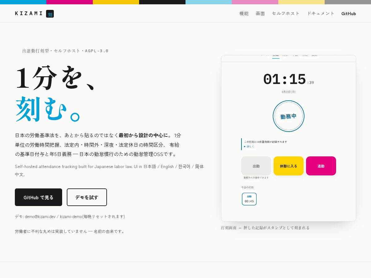 Landing-page snapshot of kizami.dev
