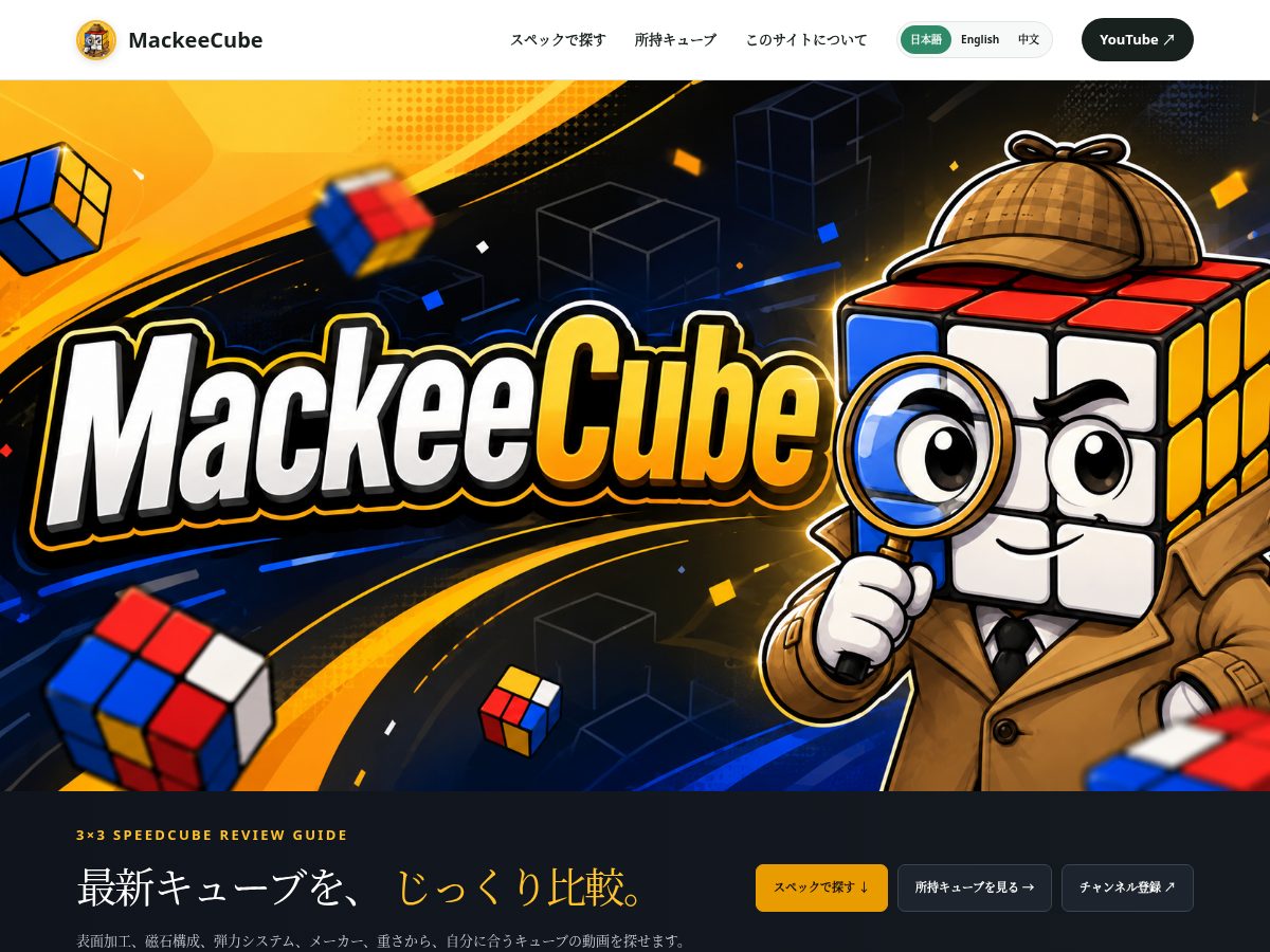 Landing-page snapshot of mackeecube.com