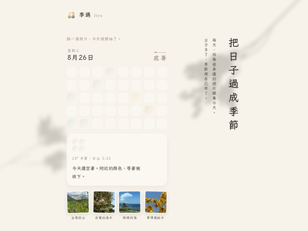 Landing-page snapshot of meetjiyu.app