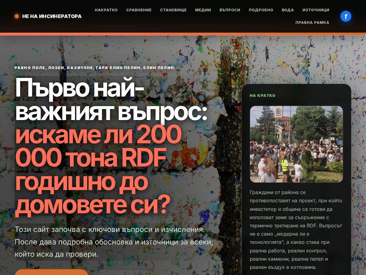 Landing-page snapshot of nenainsineratora.com