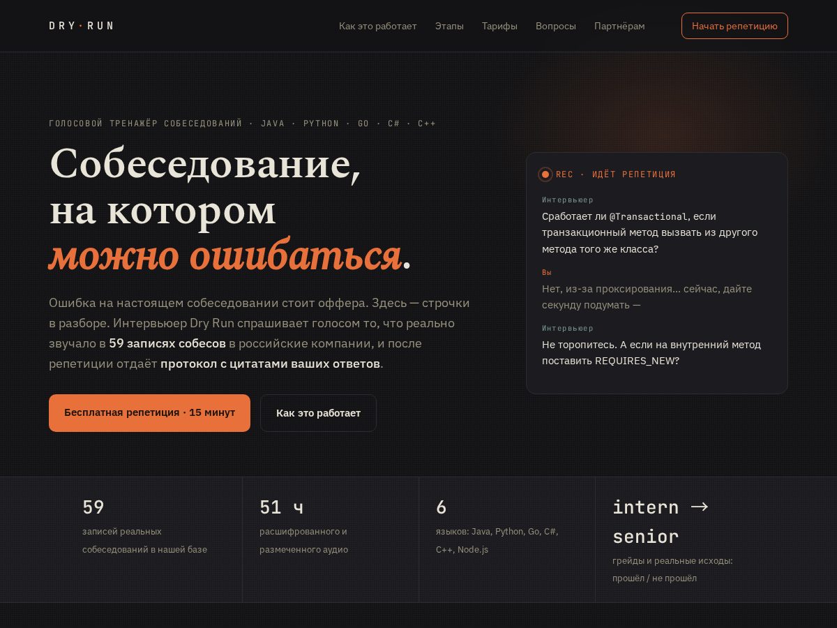Landing-page snapshot of pain-driven.dev
