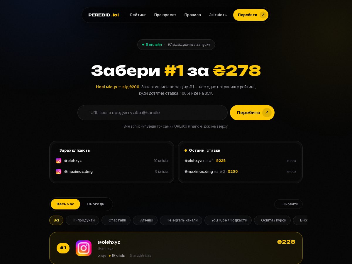 Landing-page snapshot of perebid.lol