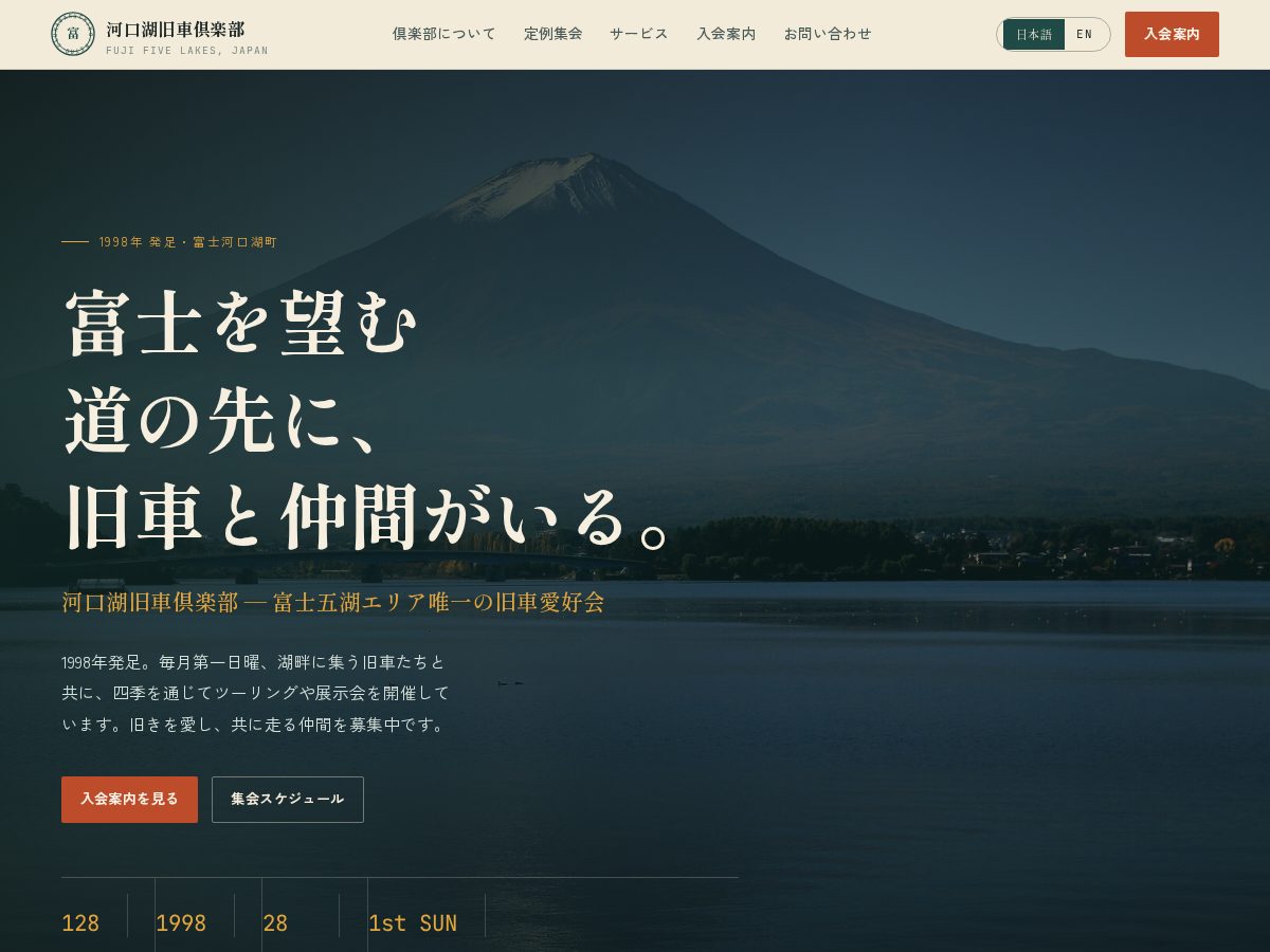 Landing-page snapshot of retrocarclub-kawa.org