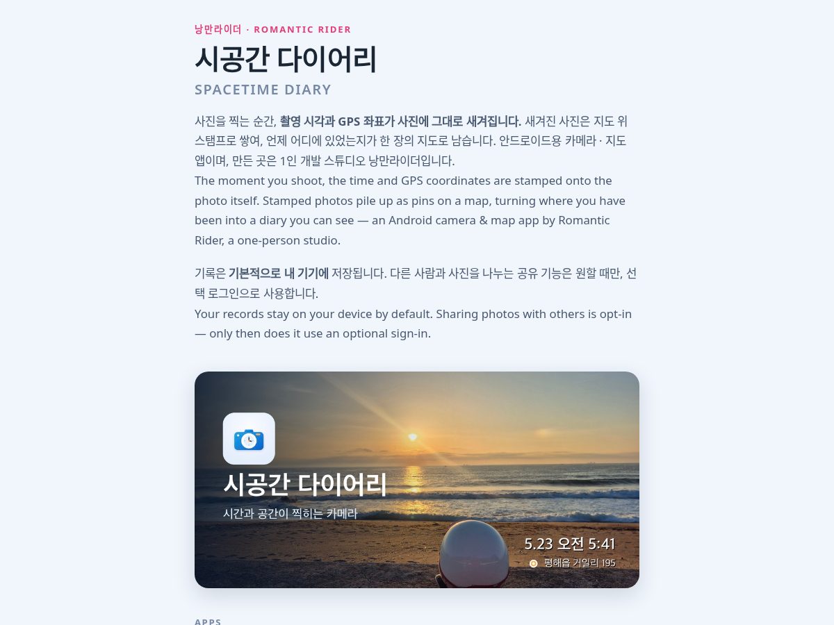 Landing-page snapshot of romanticrider.net