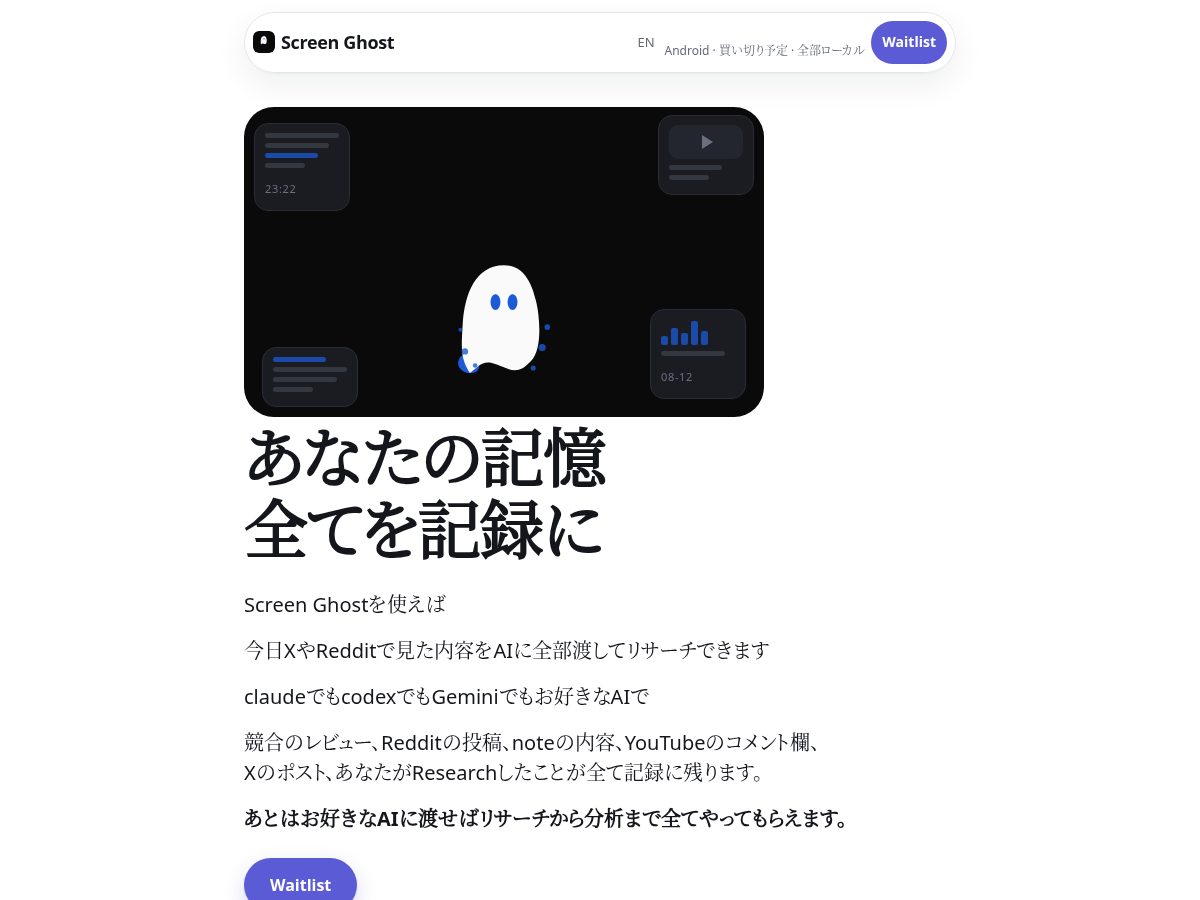 Landing-page snapshot of screenghost.org
