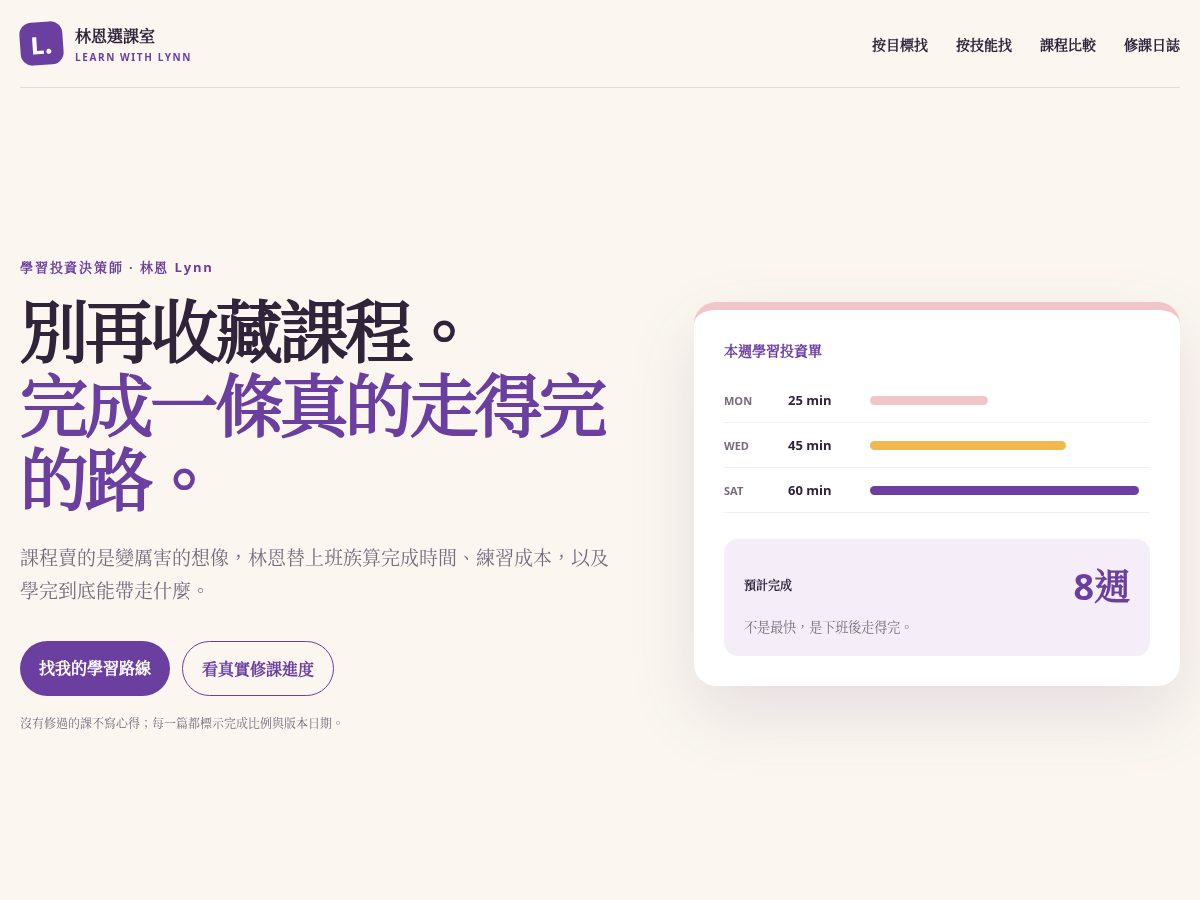 Landing-page snapshot of skillgoing.com