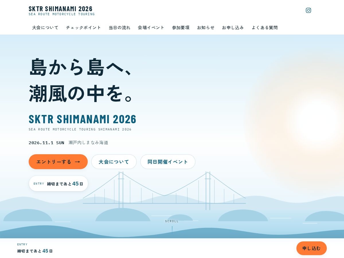 Landing-page snapshot of sktr-shimanami.com