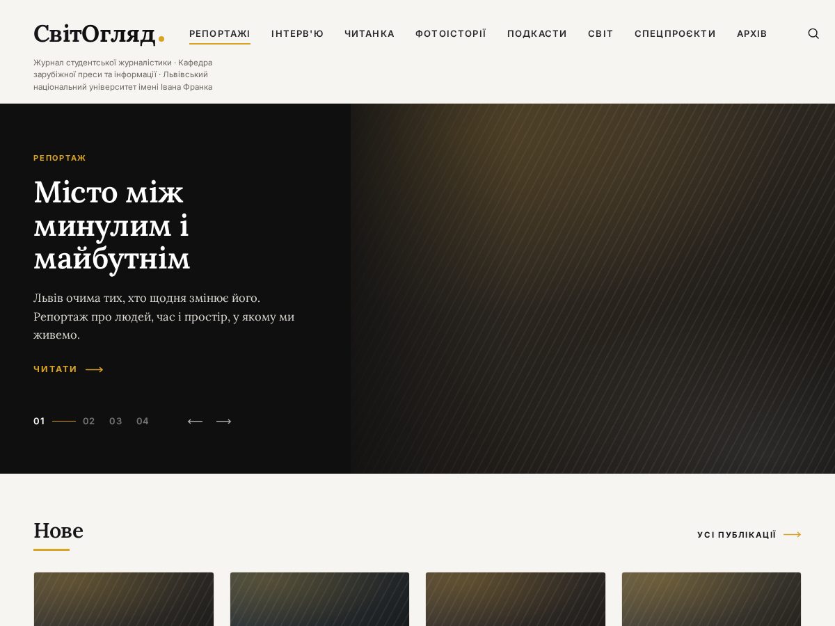 Landing-page snapshot of svitohlad.media