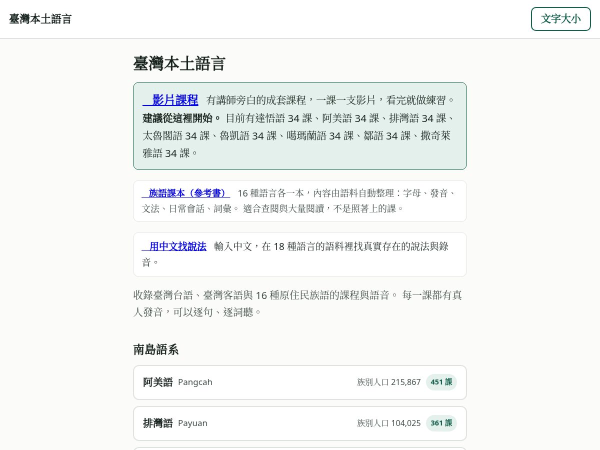 Landing-page snapshot of verbumlocale.org