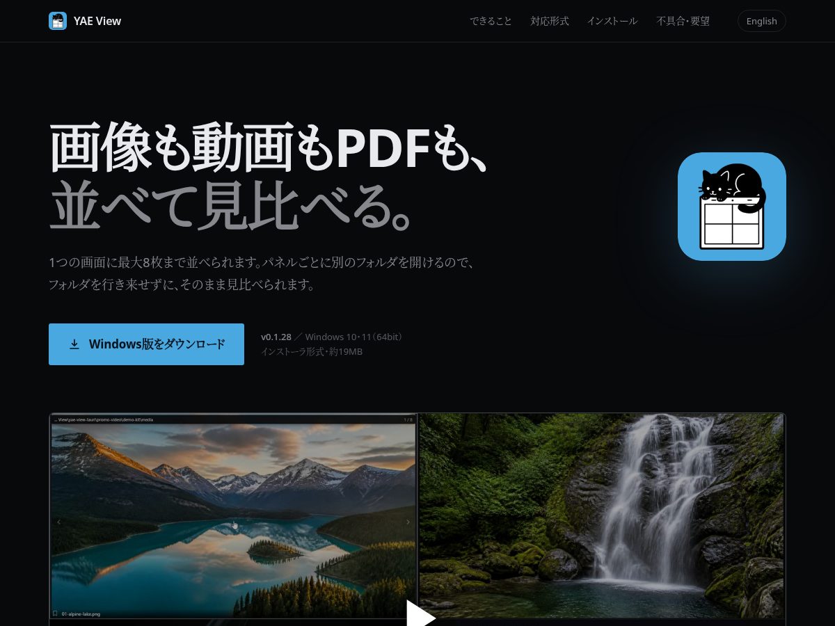 Landing-page snapshot of yaeview.com
