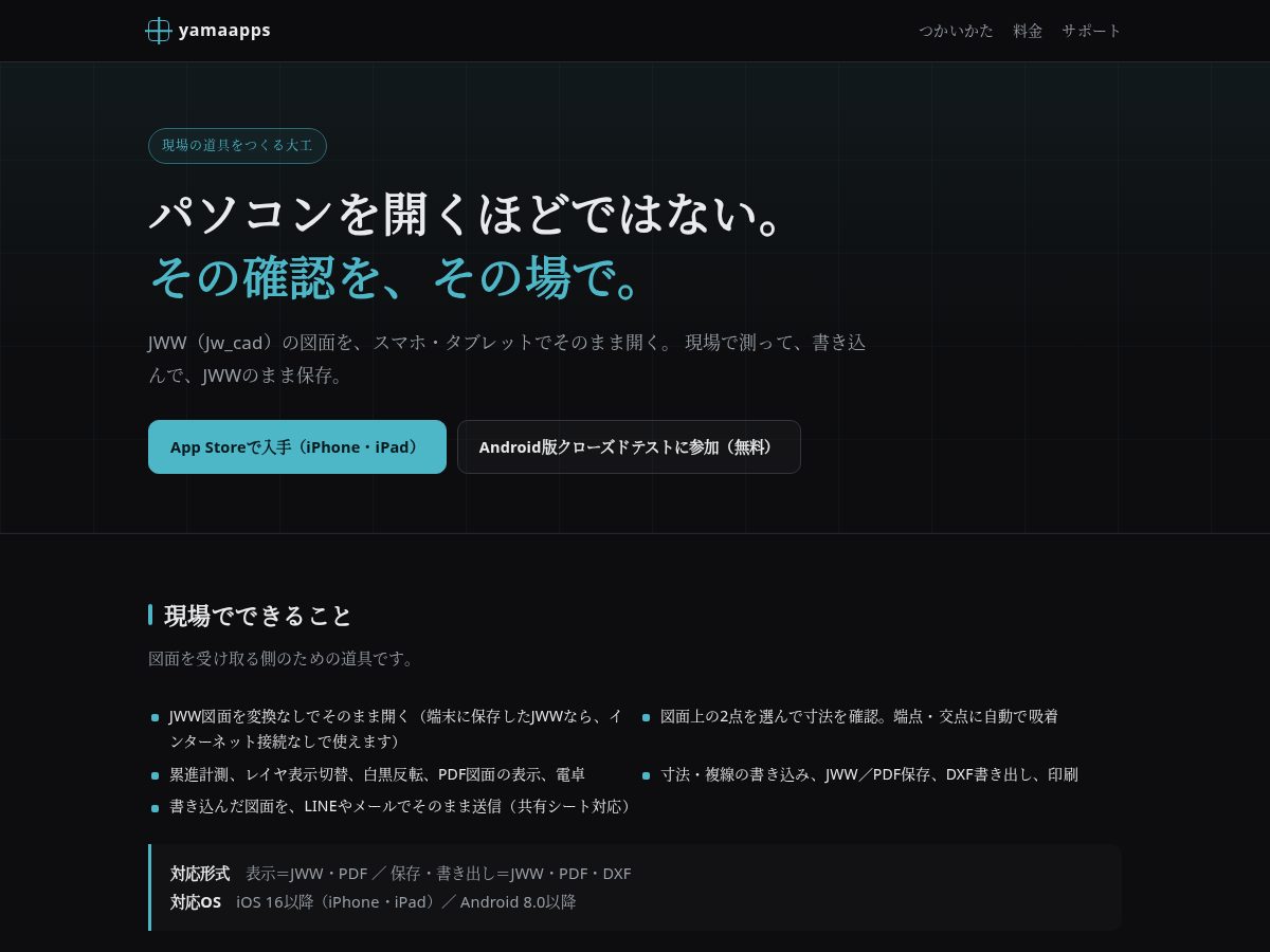 Landing-page snapshot of yamaapps.dev