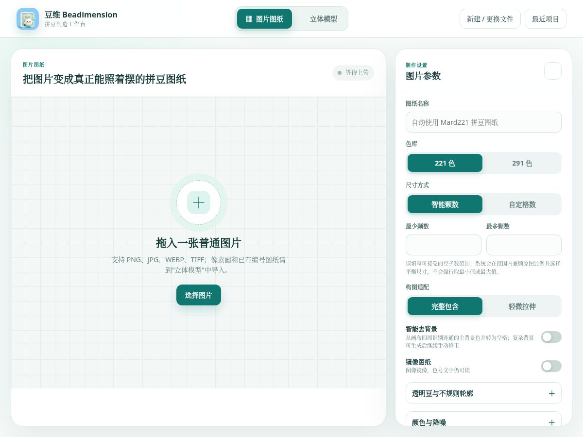 Landing-page snapshot of beadimension.com
