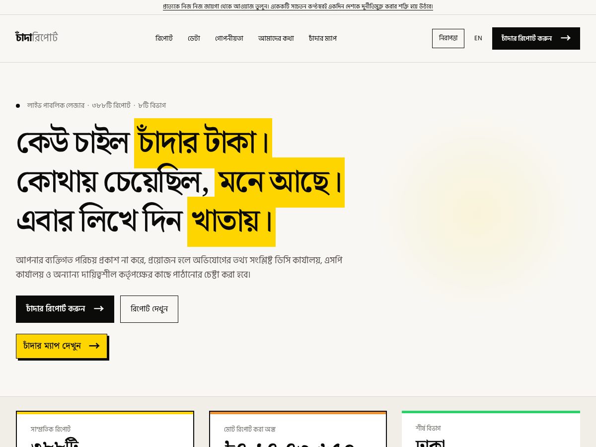 Landing-page snapshot of chandabd.com