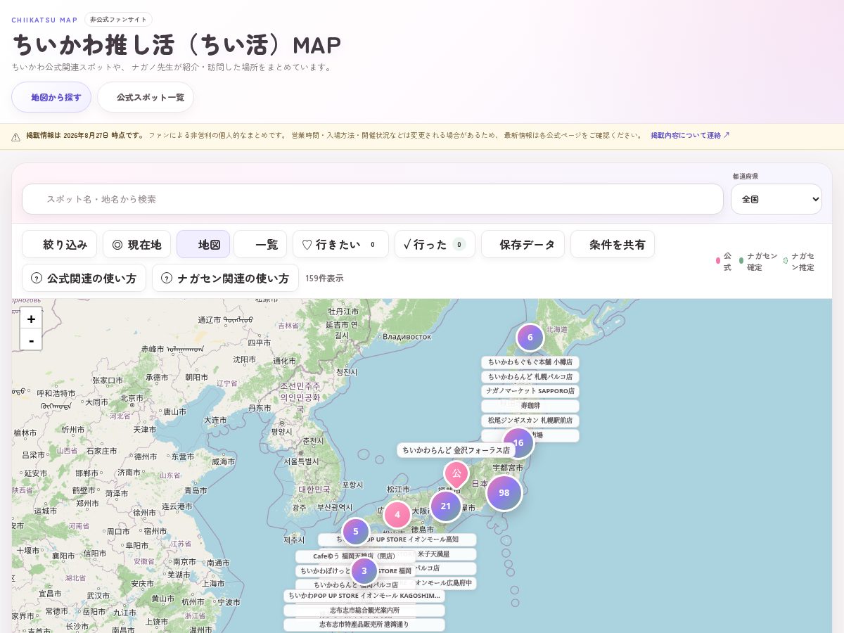 Landing-page snapshot of chiikatsu-map.com