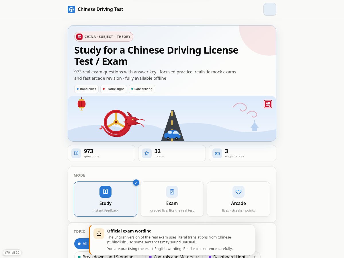 Landing-page snapshot of chinadrivingtest.top