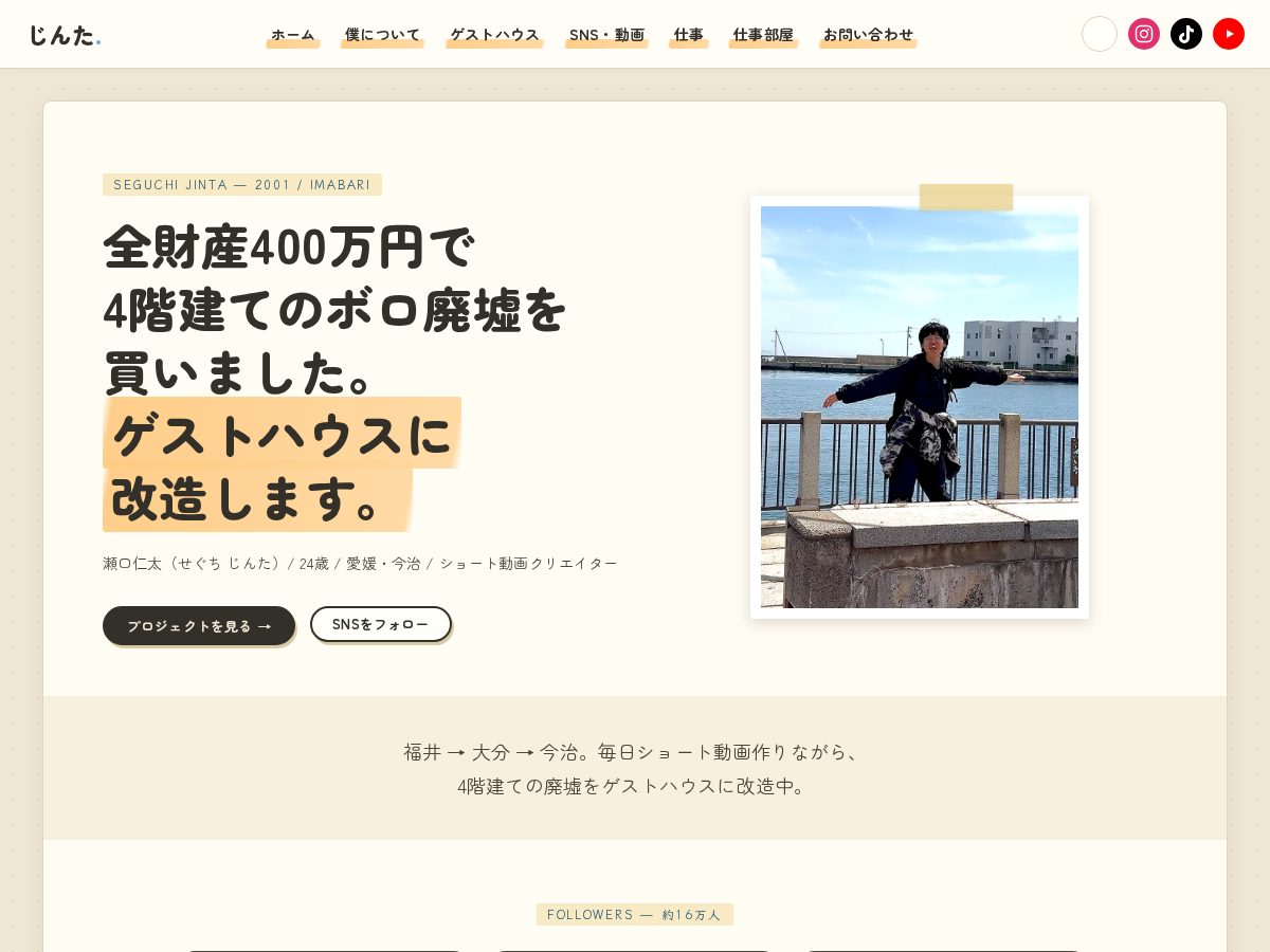 Landing-page snapshot of jinta-vlog.com