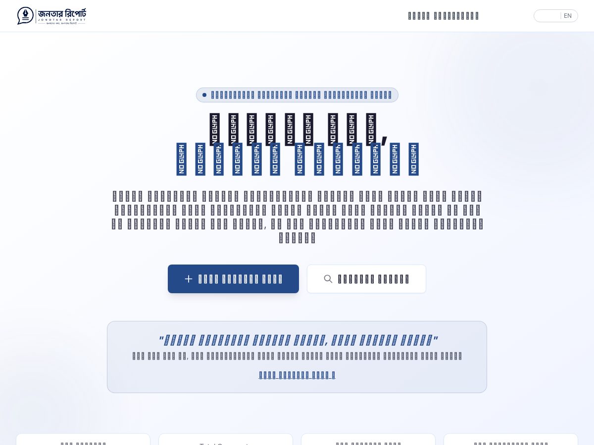 Landing-page snapshot of jonotarreport.com