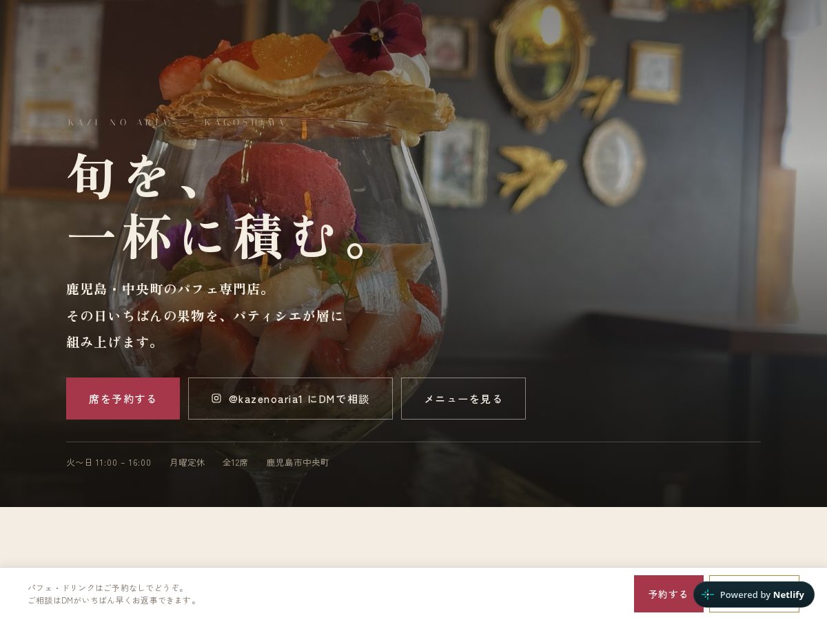 Landing-page snapshot of kazenoaria.com