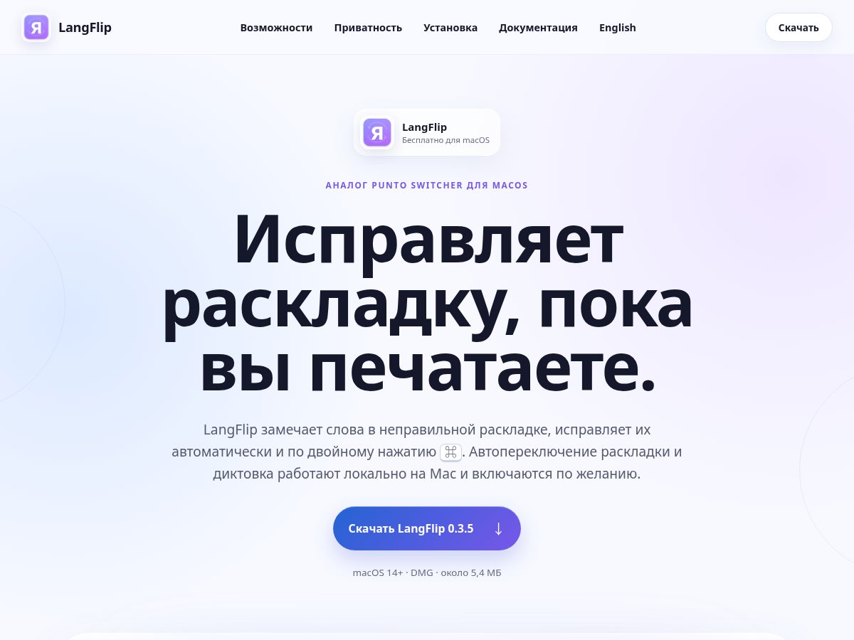 Landing-page snapshot of langflip.app